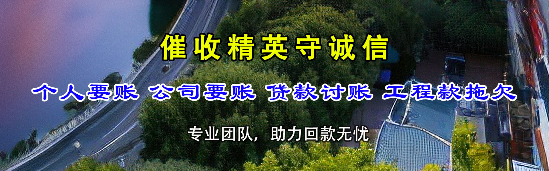 宜黄收账公司